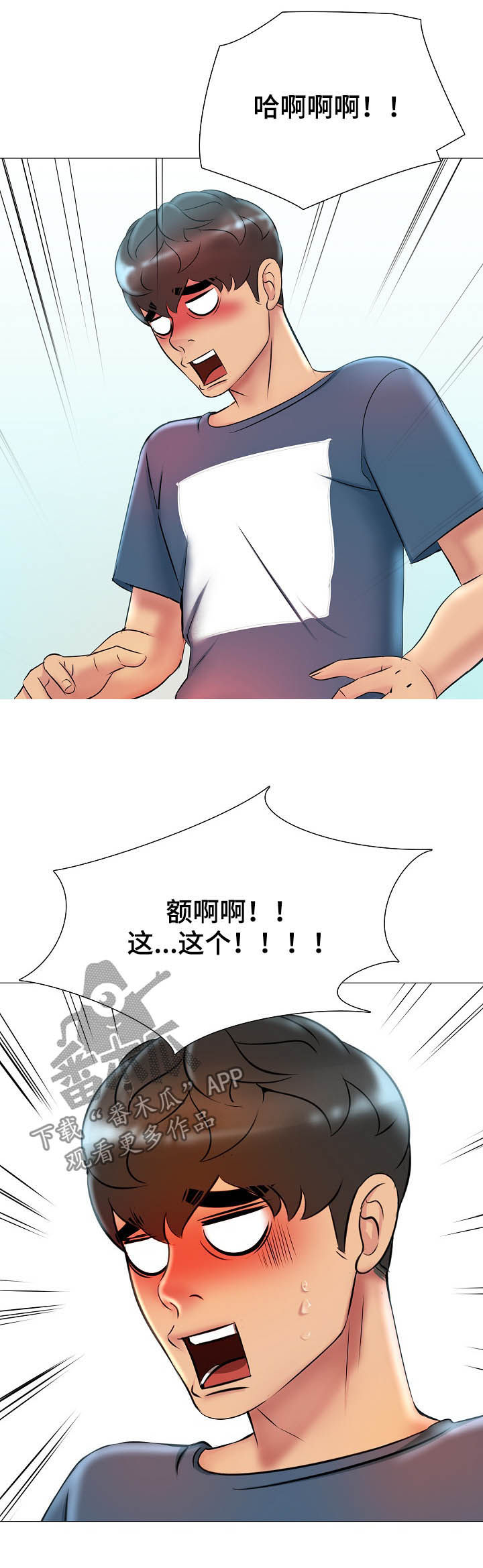 第28章：遇熟人5