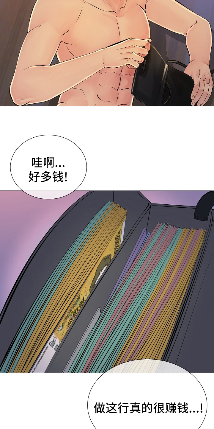 第40章：身份证12