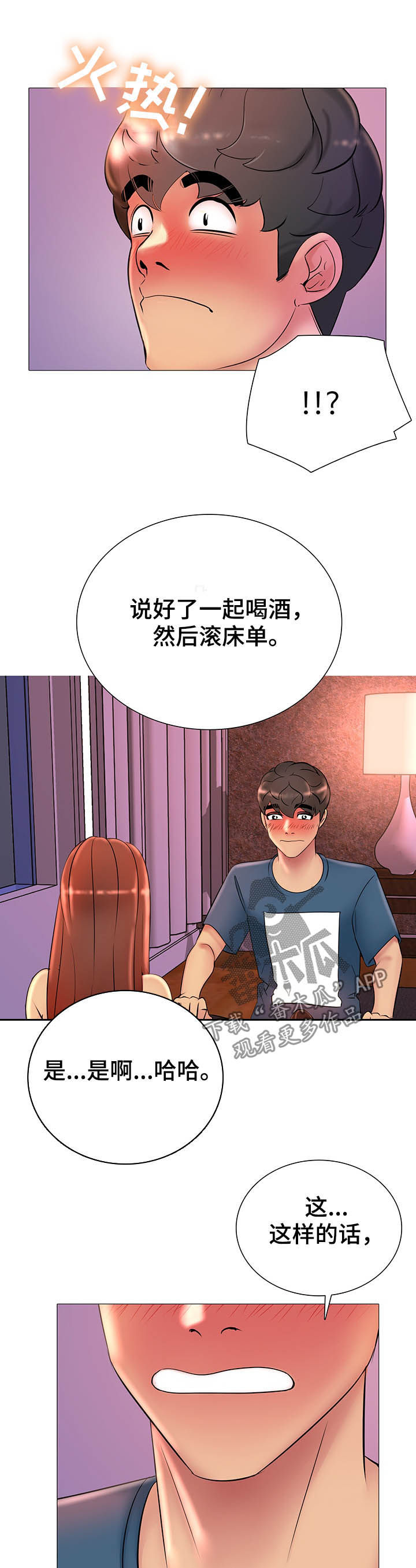 第29章：公平6