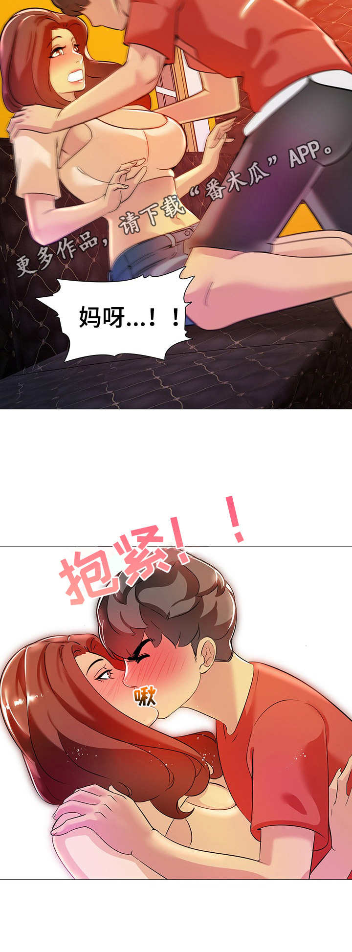 第8章：忍不住了10