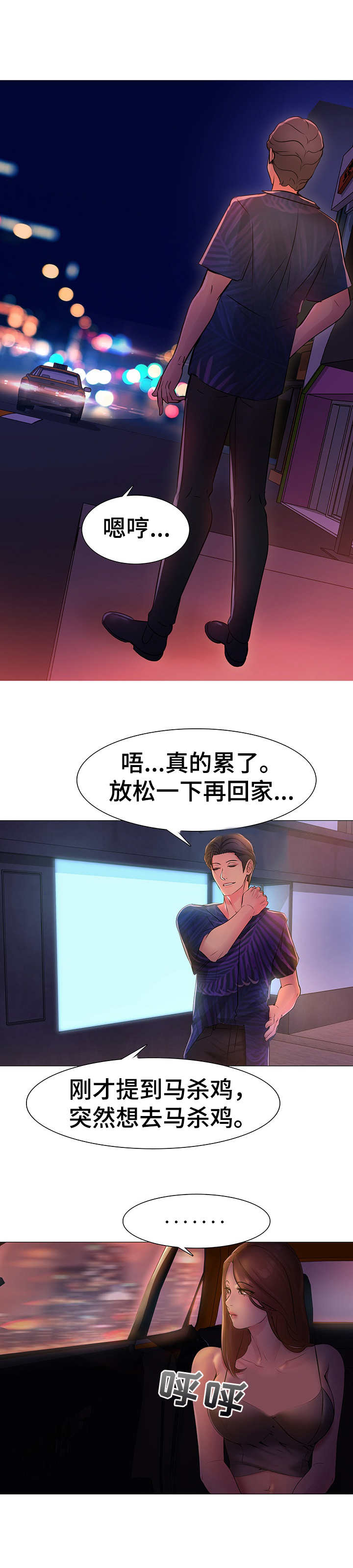 第3章： 马杀鸡6