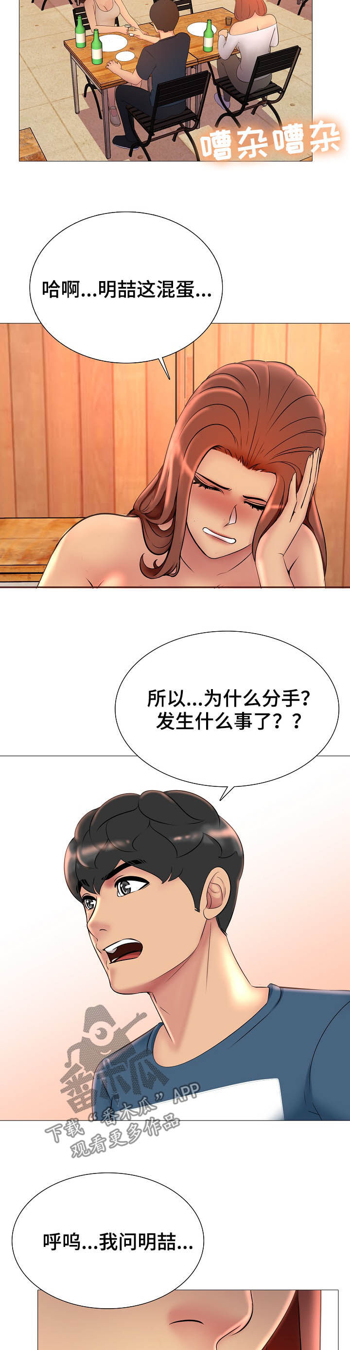 第24章：让他后悔8