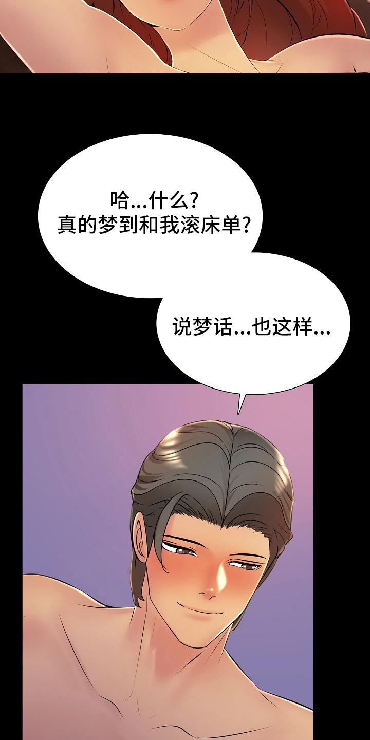 第37章：梦话20