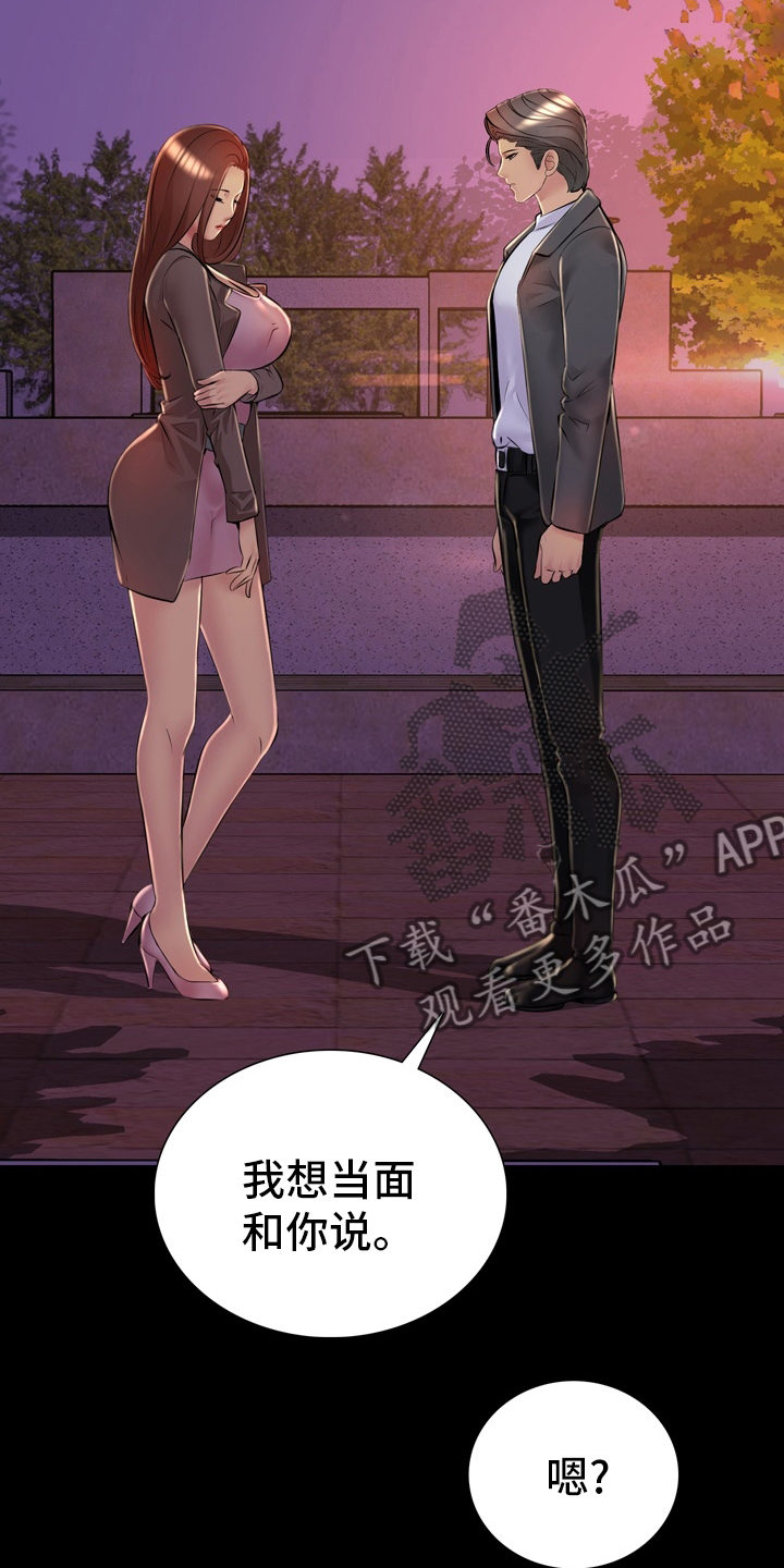 第38章：表白9