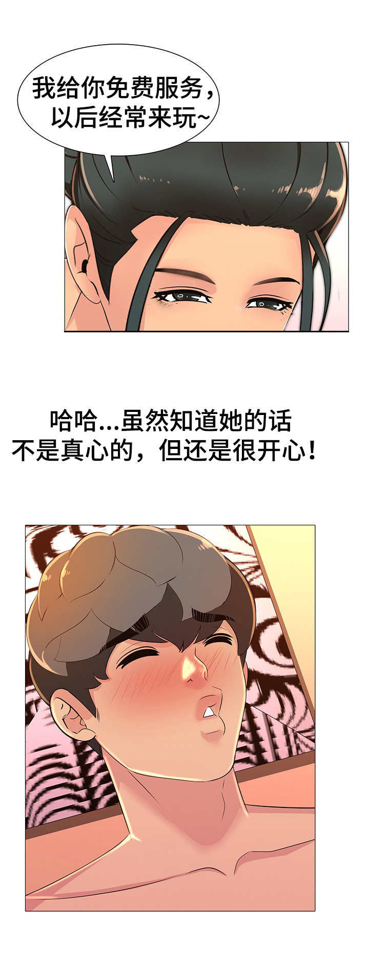 第15章：放松一下11