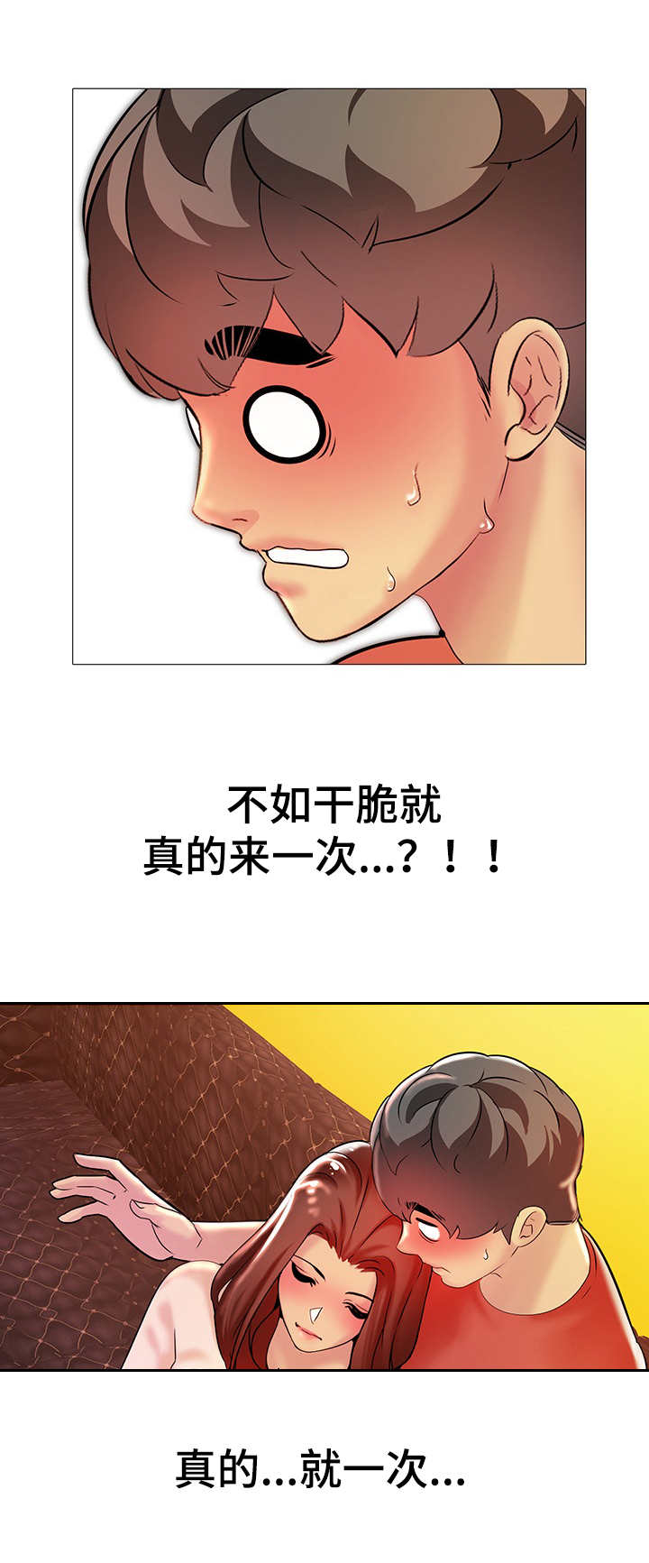 第8章：忍不住了7
