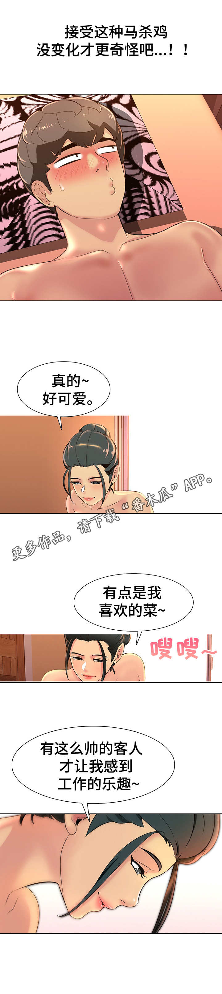 第15章：放松一下10