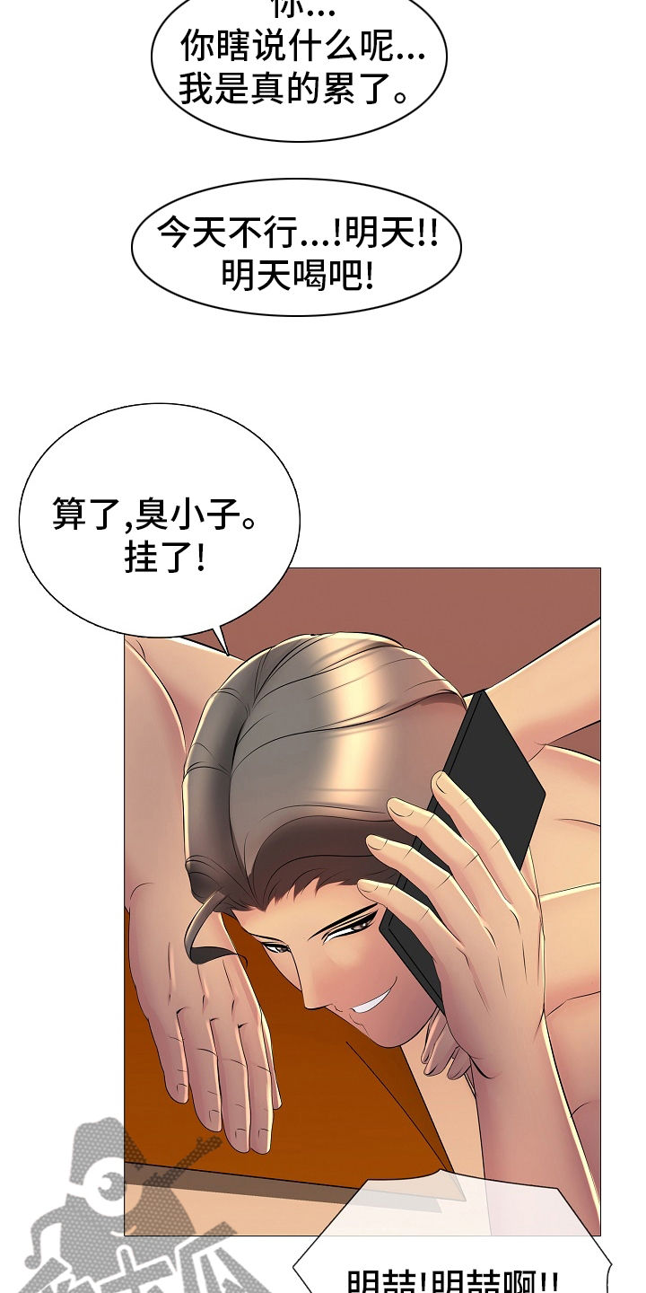 第32章：闭门羹14