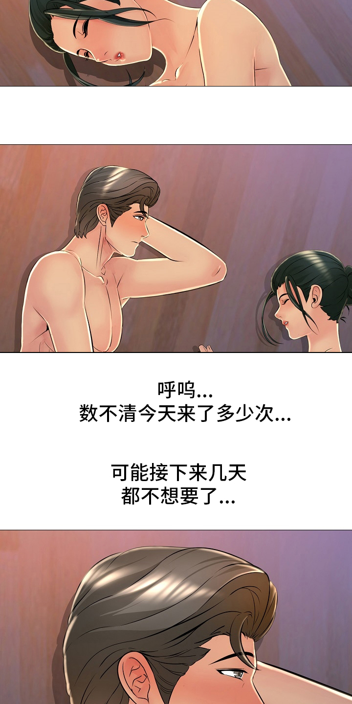 第40章：身份证6