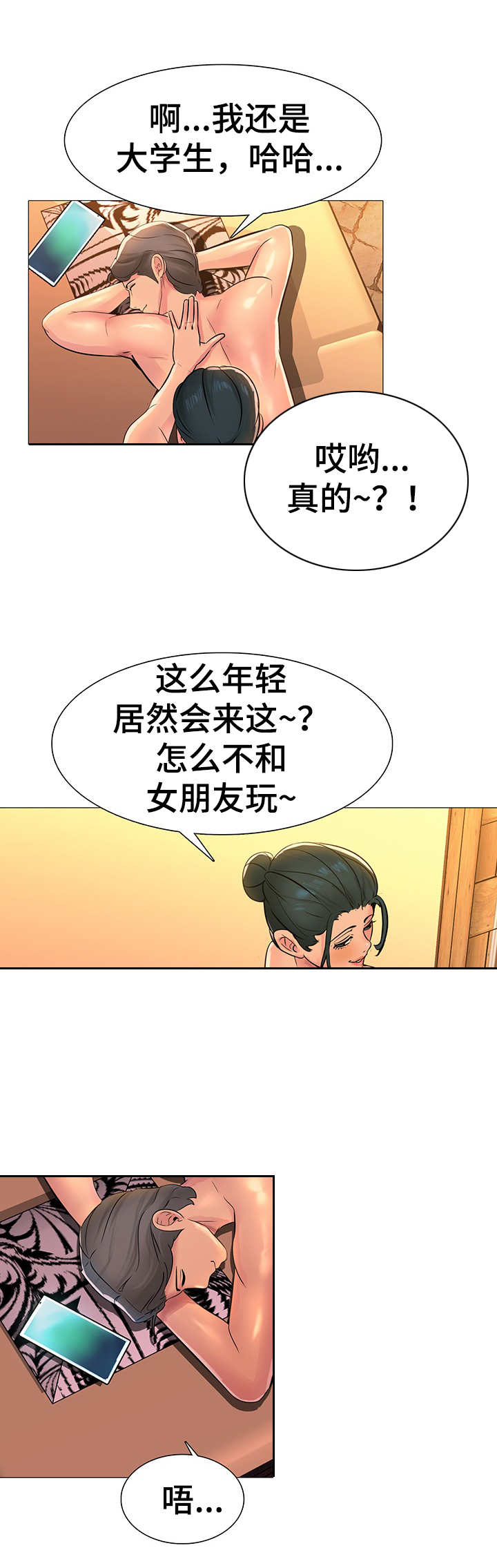 第3章： 马杀鸡9