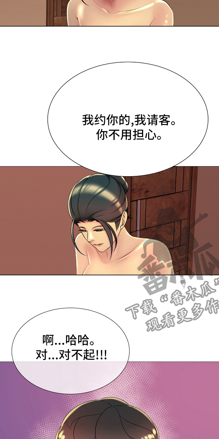 第32章：闭门羹9