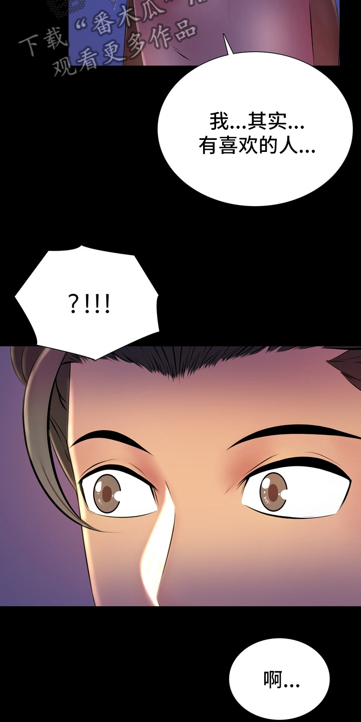 第38章：表白15