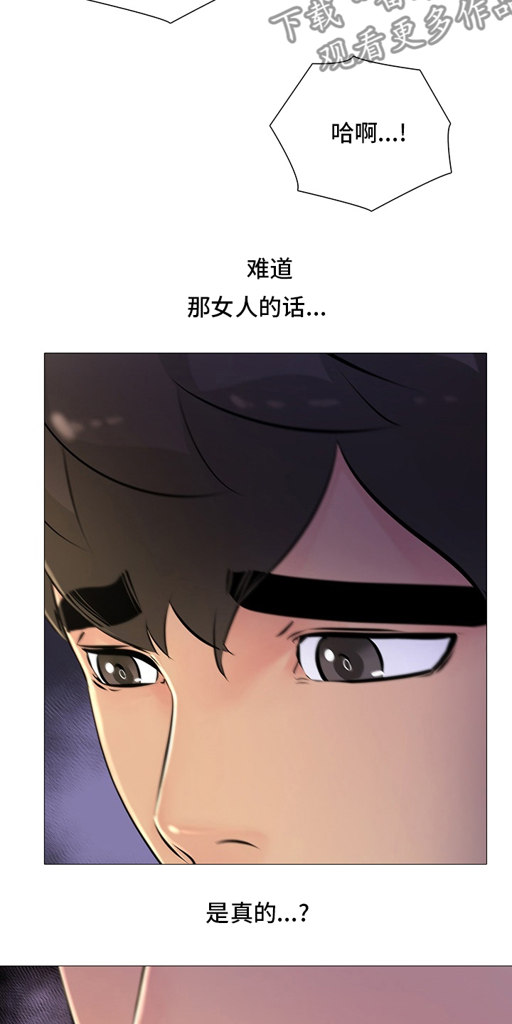 第44章：是真的？14