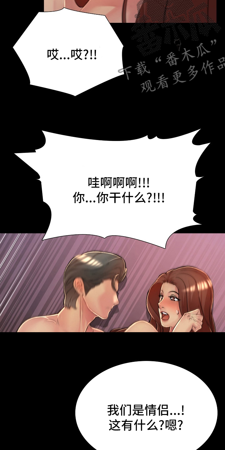 第39章：请多关照10