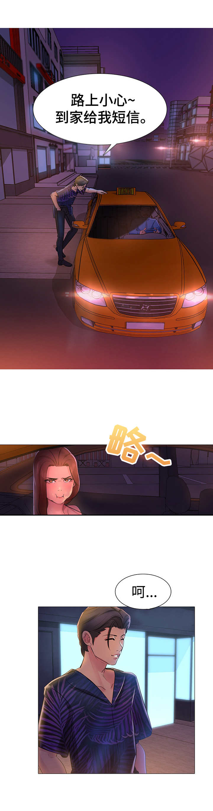 第3章： 马杀鸡5