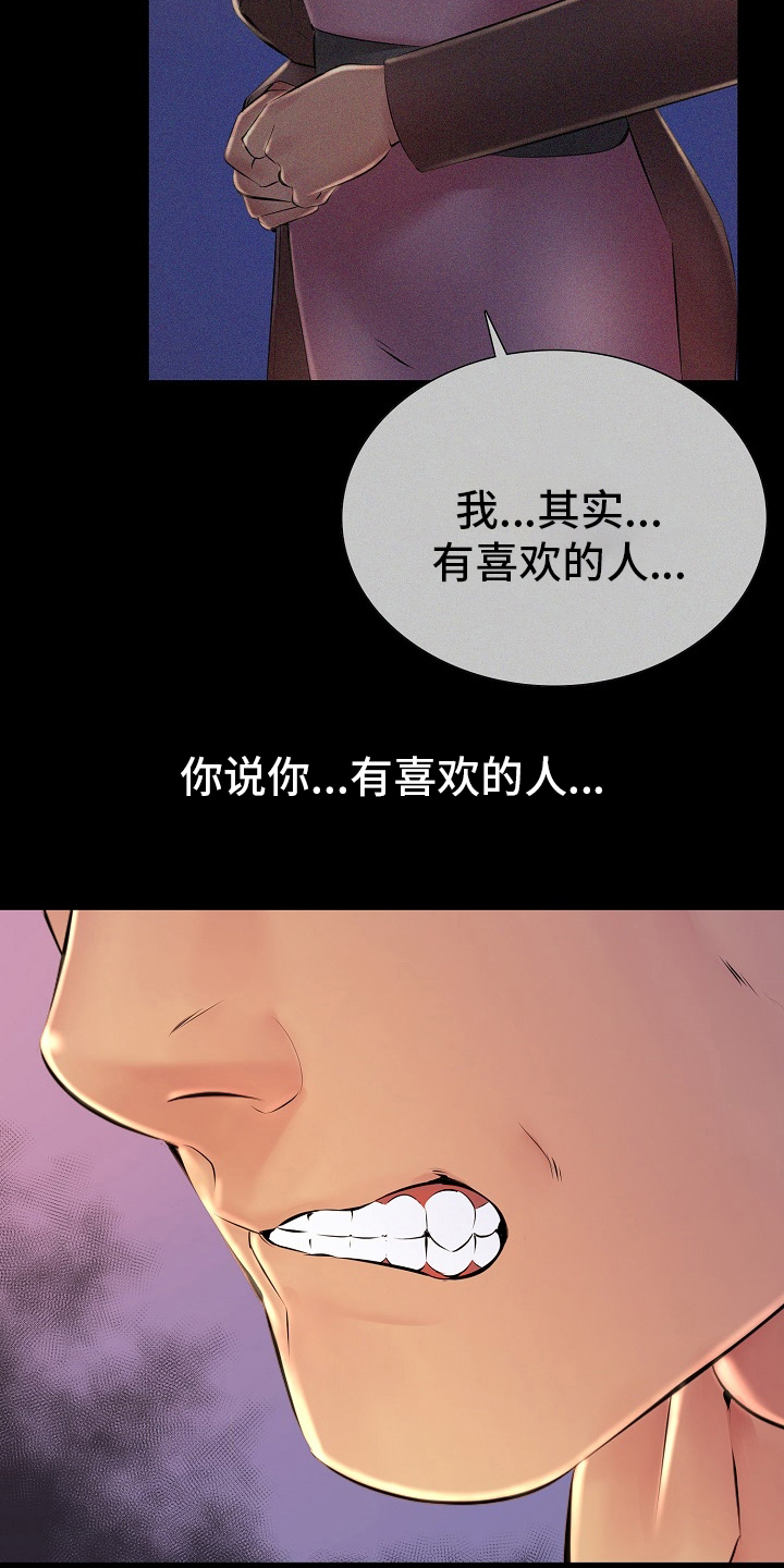 第39章：请多关照4