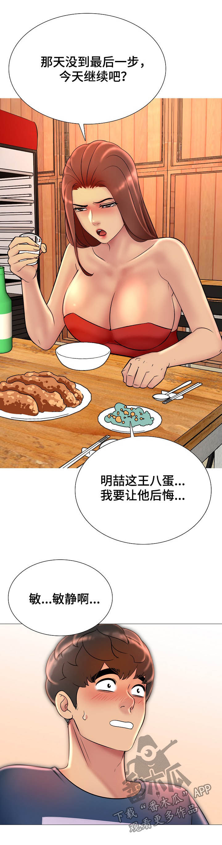 第24章：让他后悔11