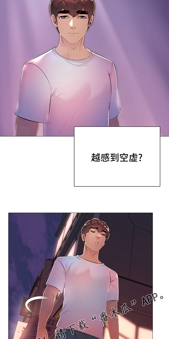 第45章：空虚16
