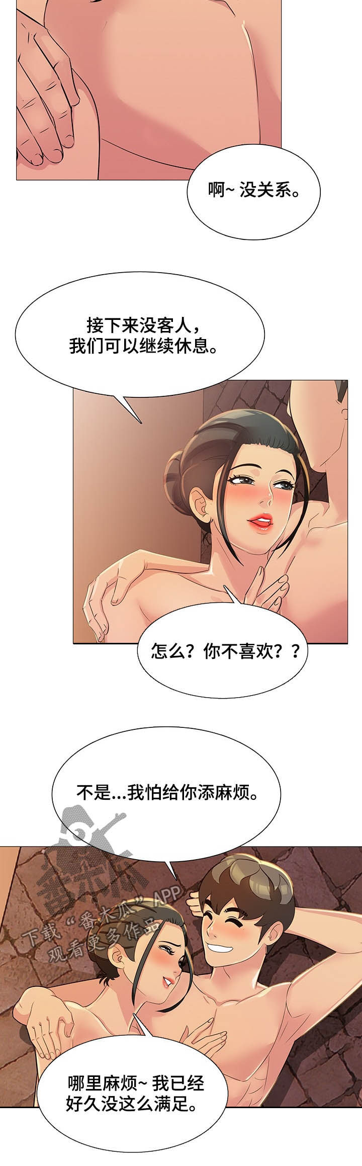 第17章：邀请11