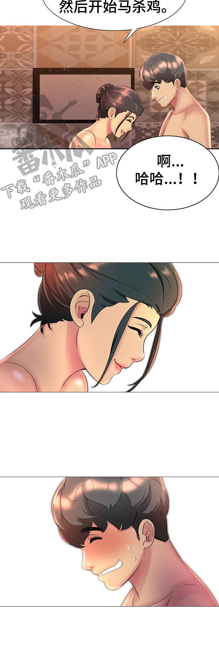 第14章：害羞12