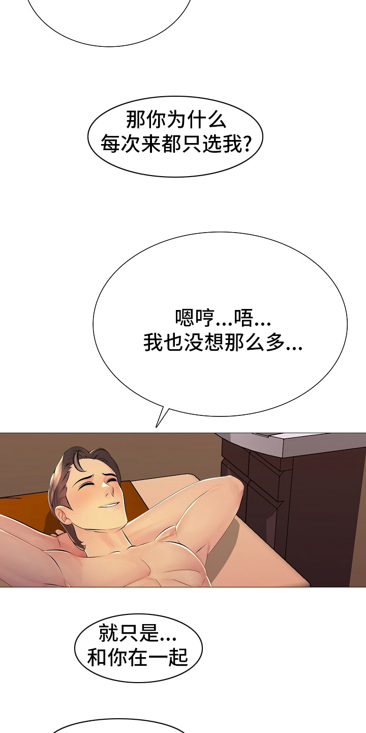 第32章：闭门羹23
