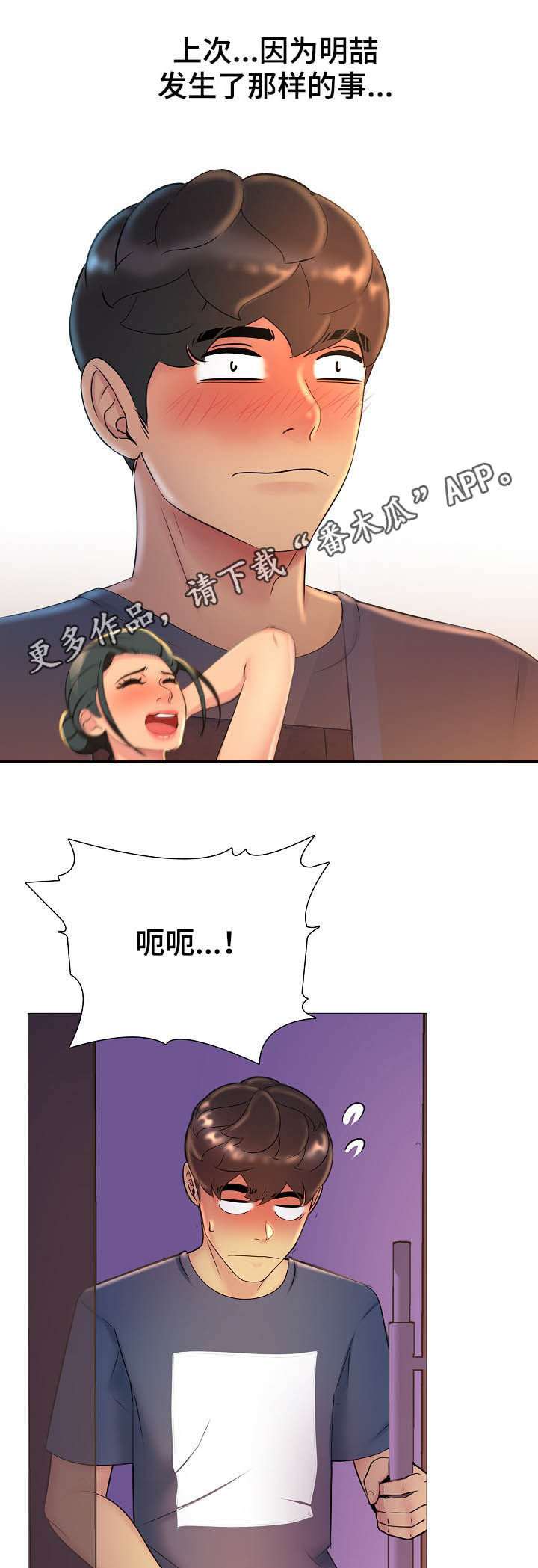 第24章：让他后悔0