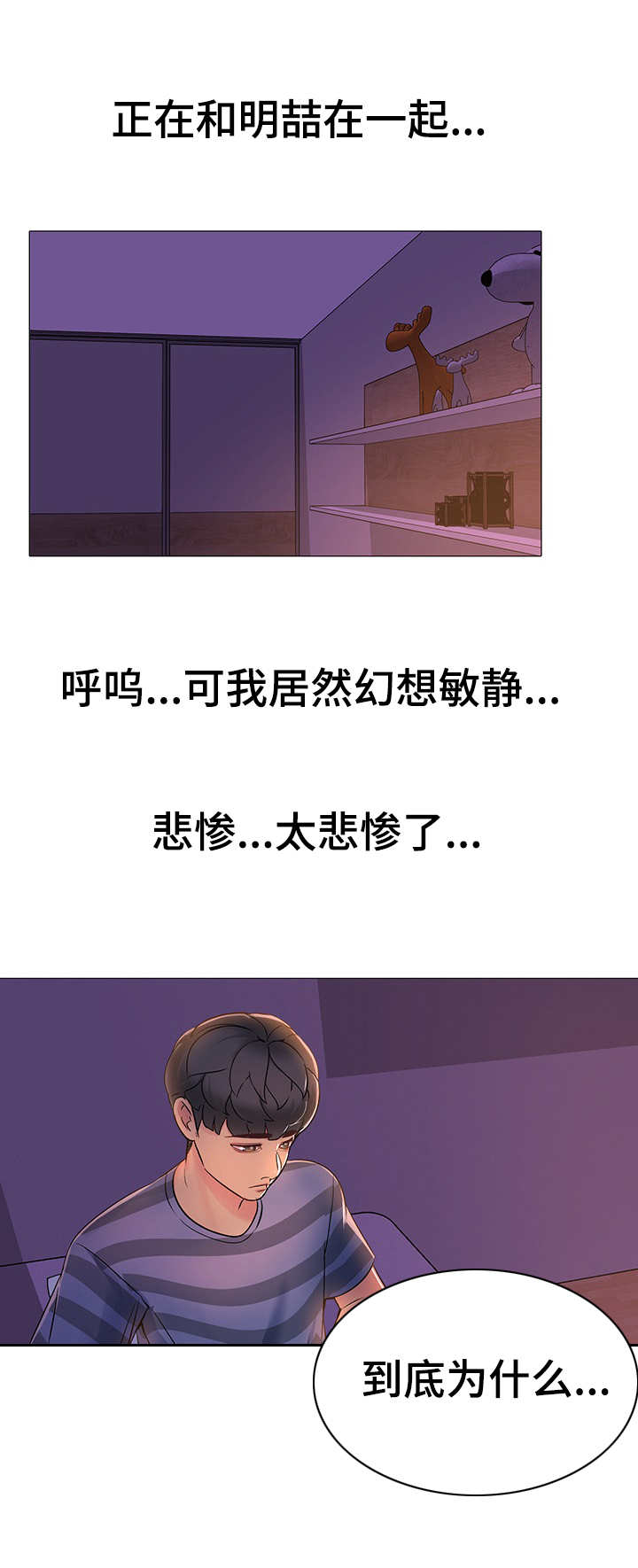 第2章：悲惨10