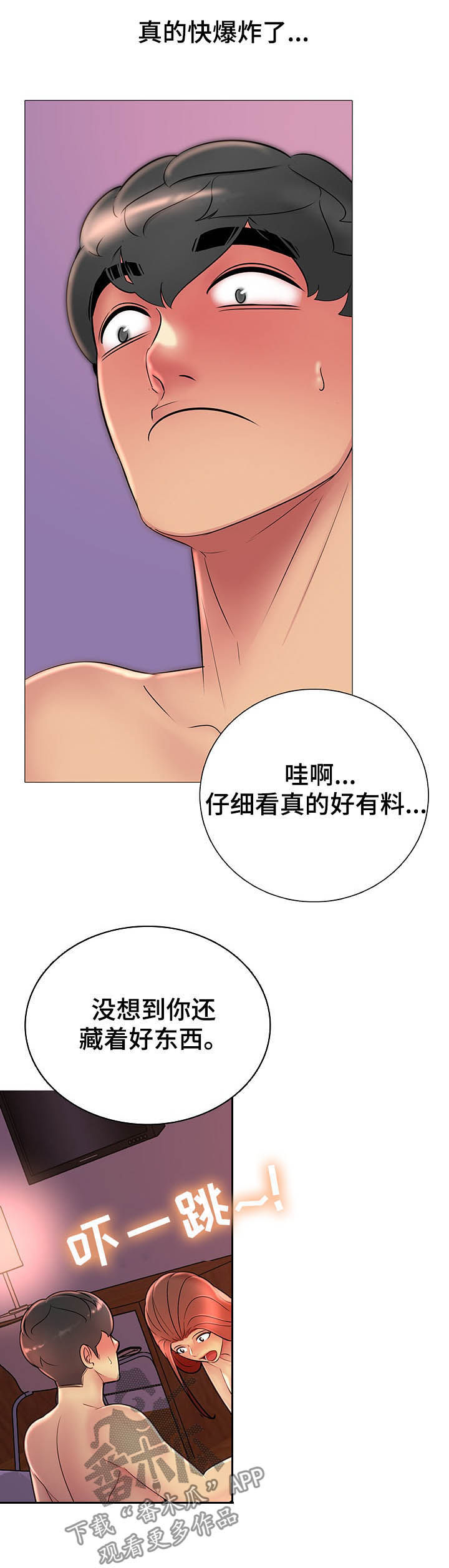 第29章：公平10