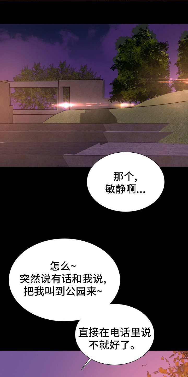 第38章：表白8