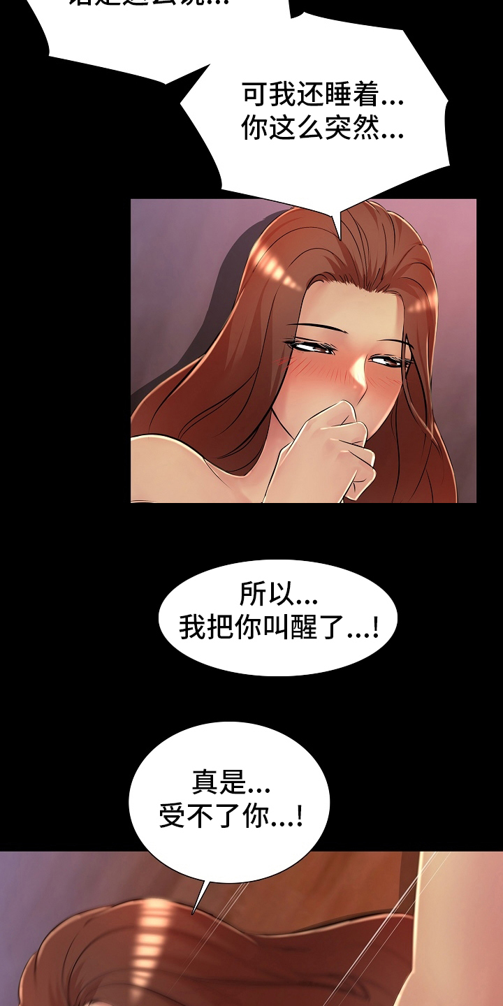 第39章：请多关照12