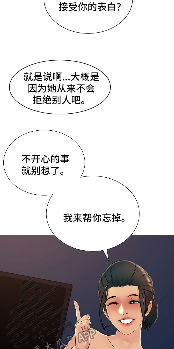 第39章：请多关照16