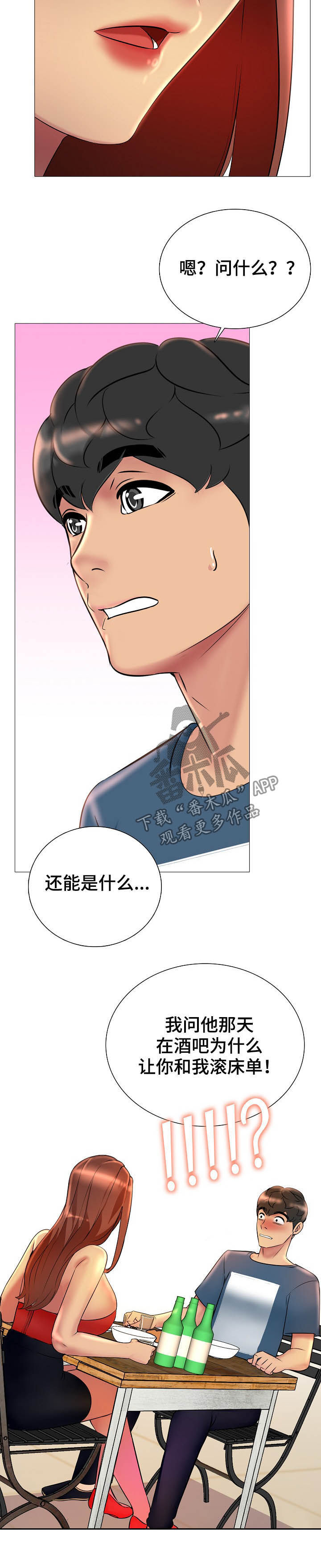 第24章：让他后悔9
