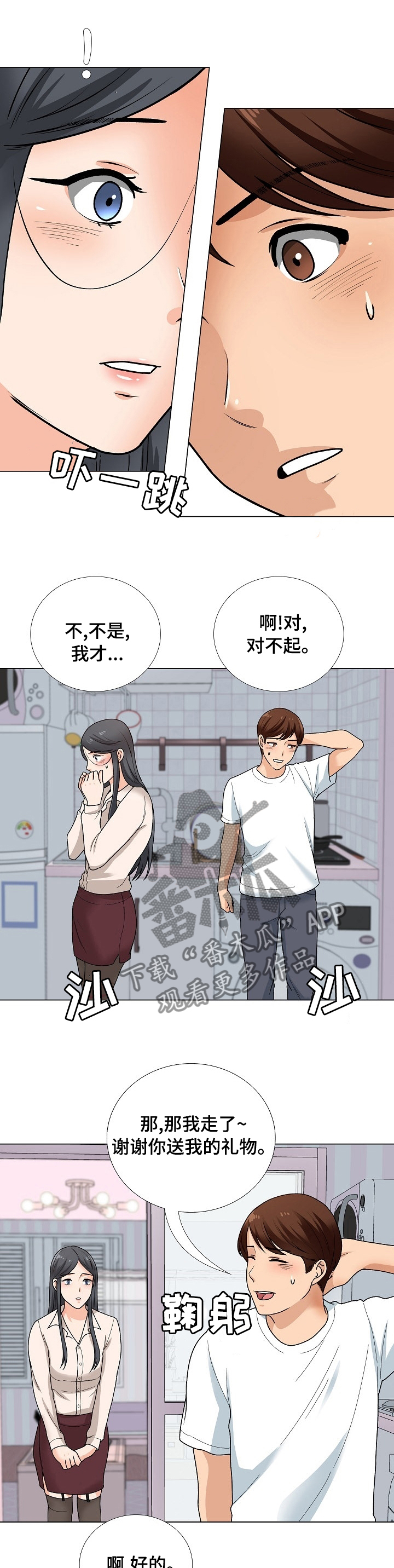 第26章：礼物6