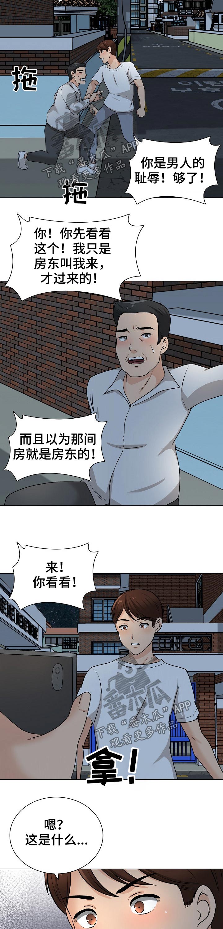 第42章：另有其人1
