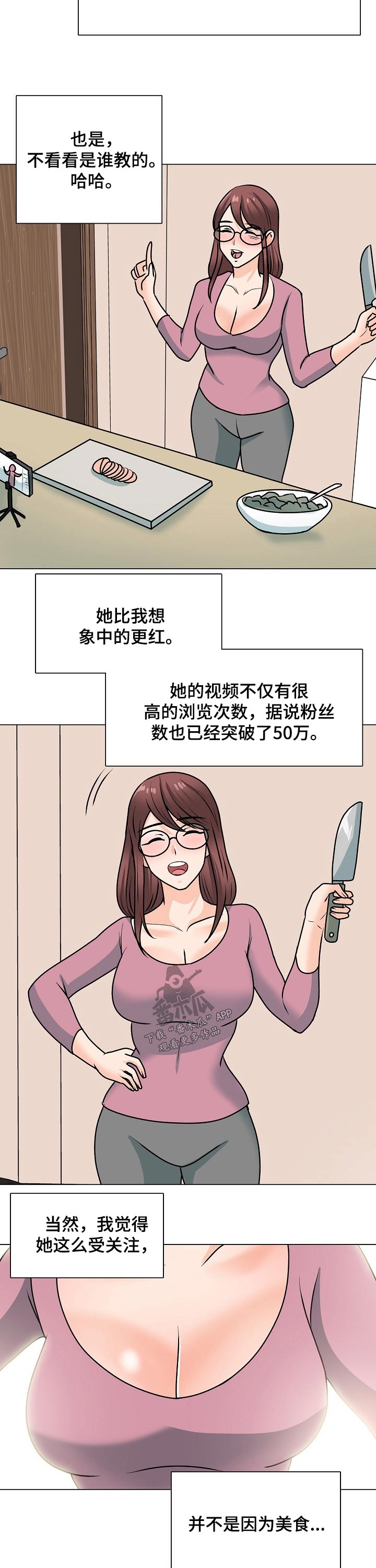 第49章：幸福生活【完结】6