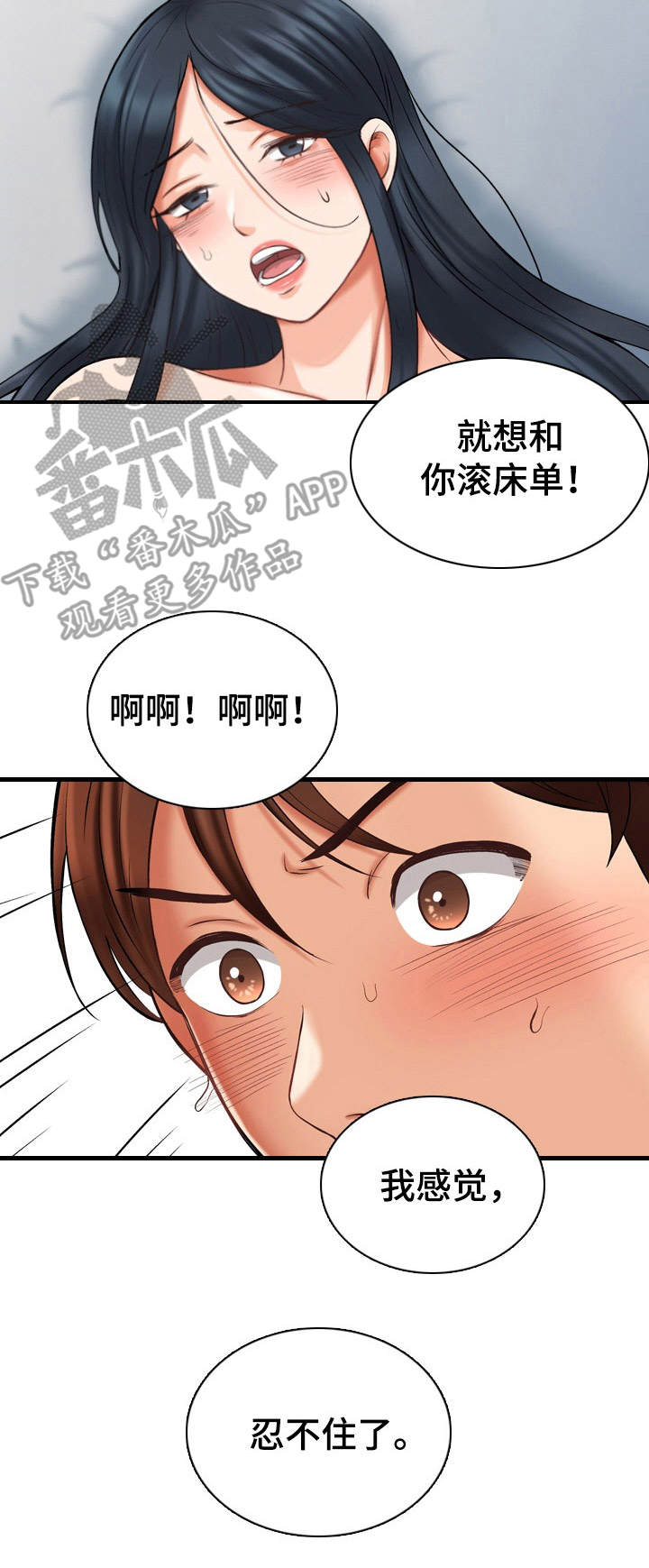 第12章：挑衅10