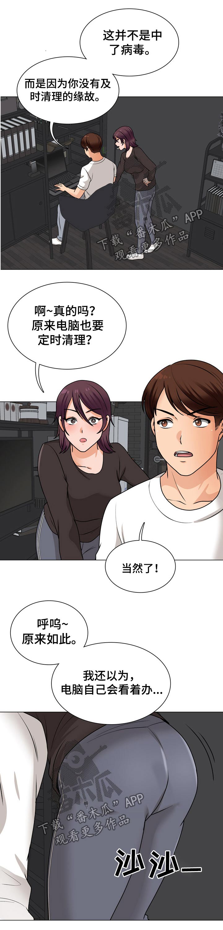 第32章：维修电脑11