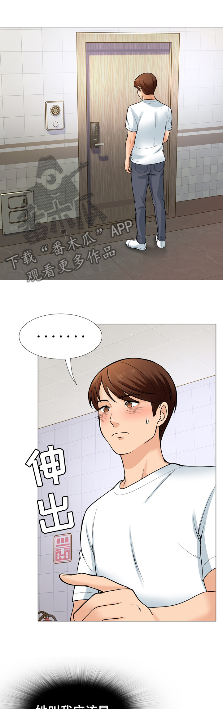 第27章：汇报0