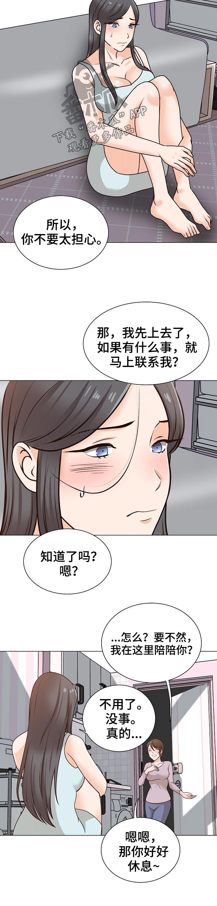 第41章：追击9
