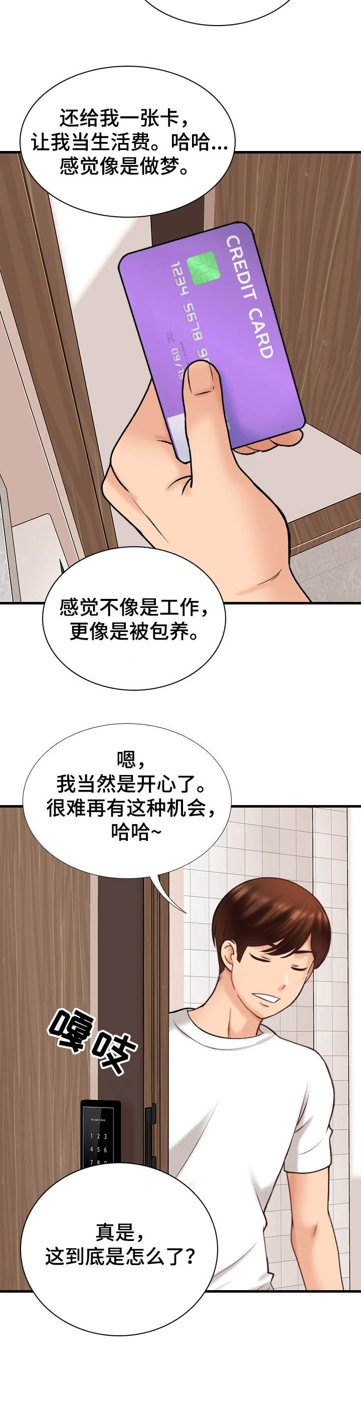 第14章：尴尬1