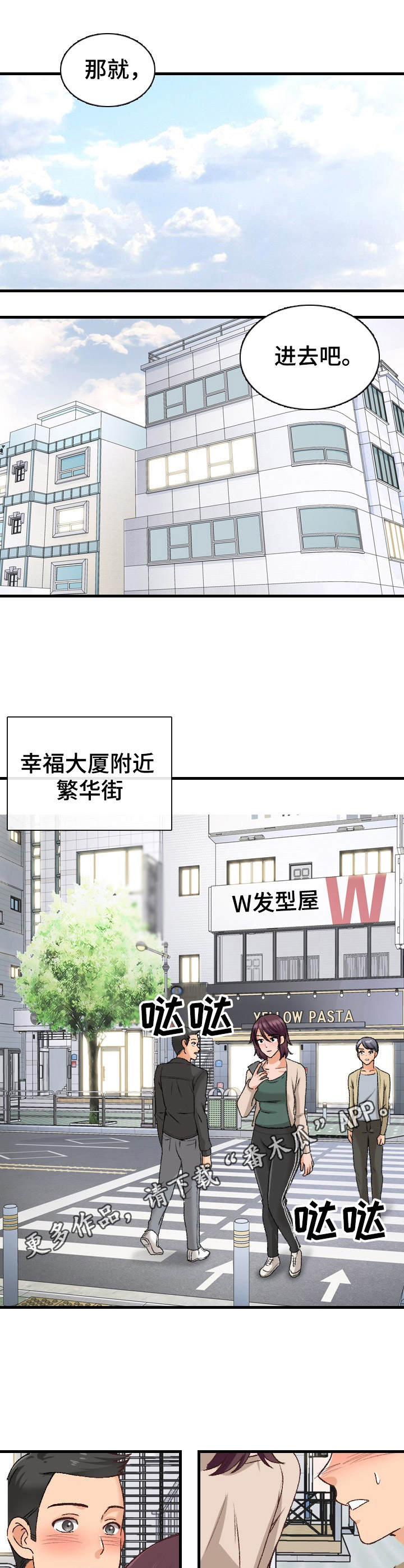 第19章：急事10