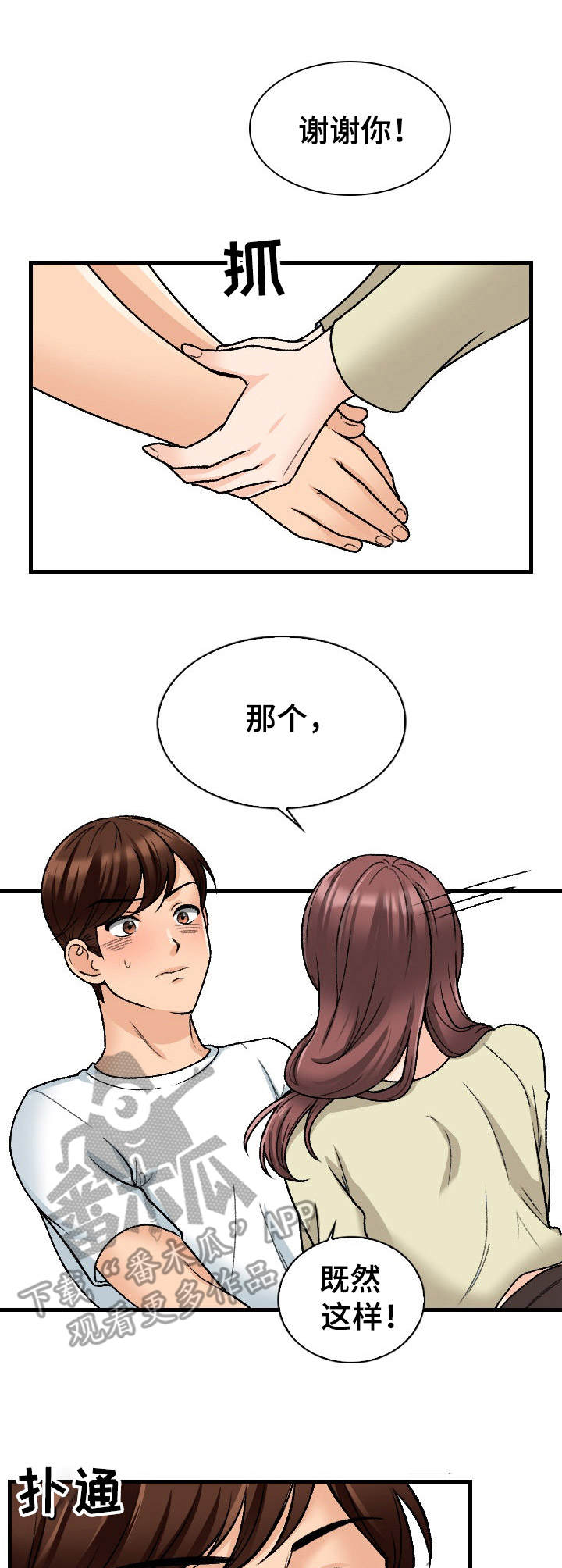 第19章：急事0