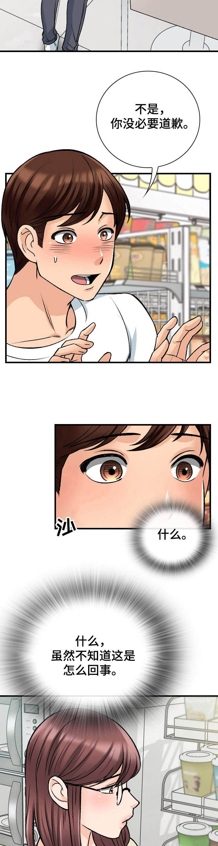 第18章：食量惊人9