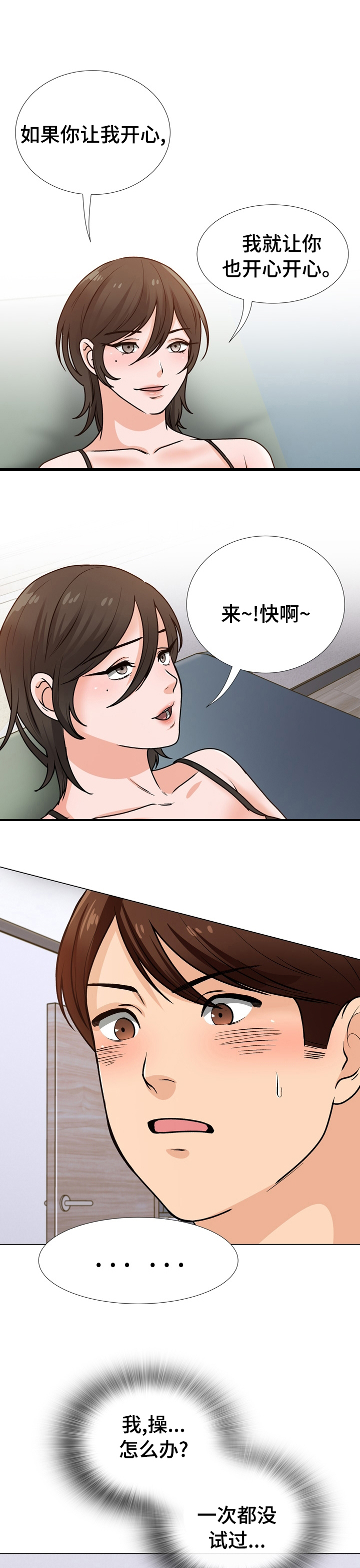 第28章：奖励5