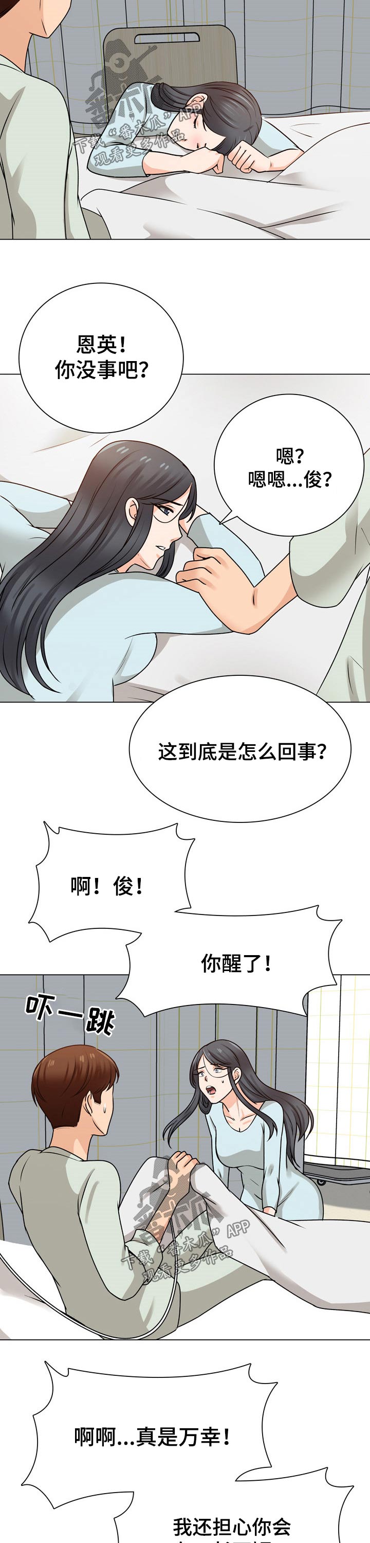 第44章：关心2