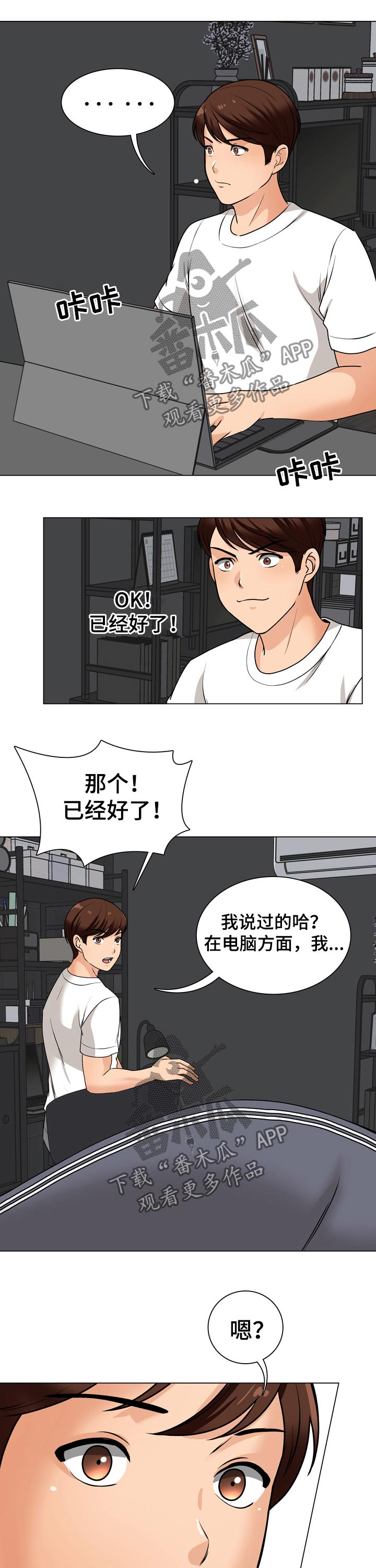 第32章：维修电脑14