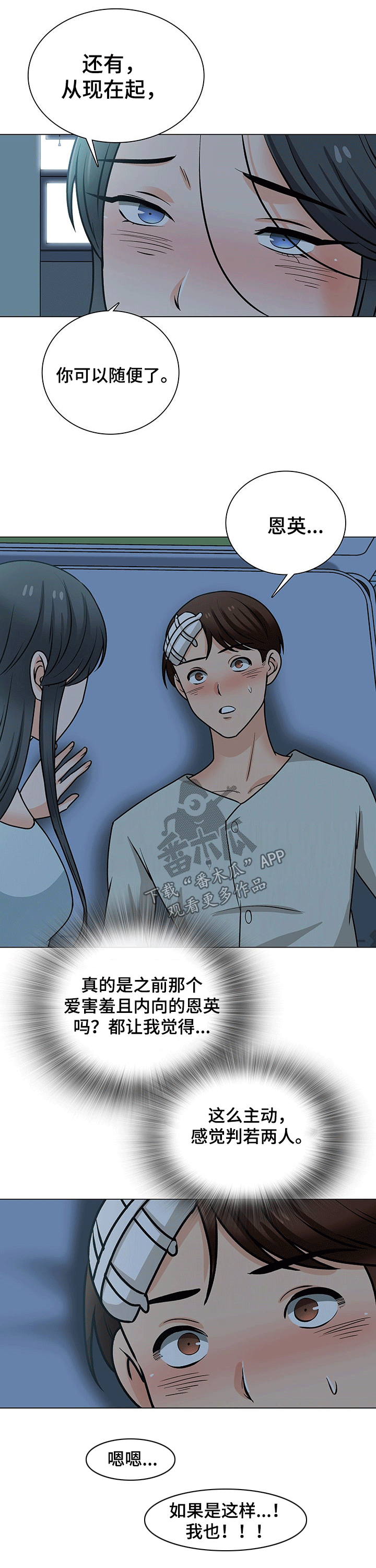 第46章：喜欢你5