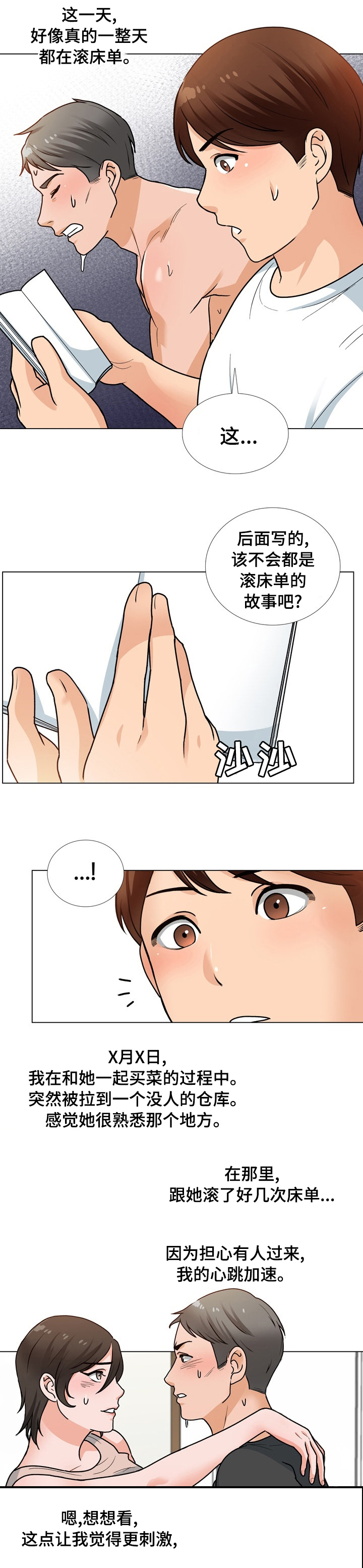 第24章：修门2