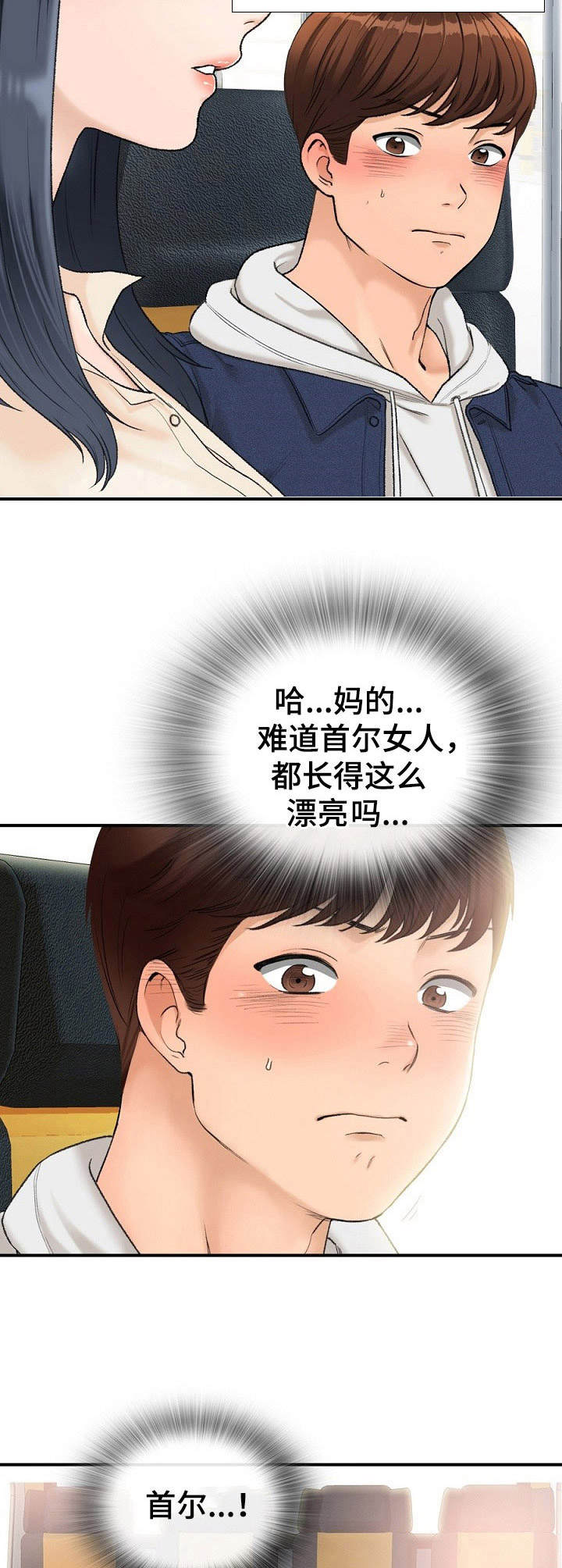 第1章： 客车4