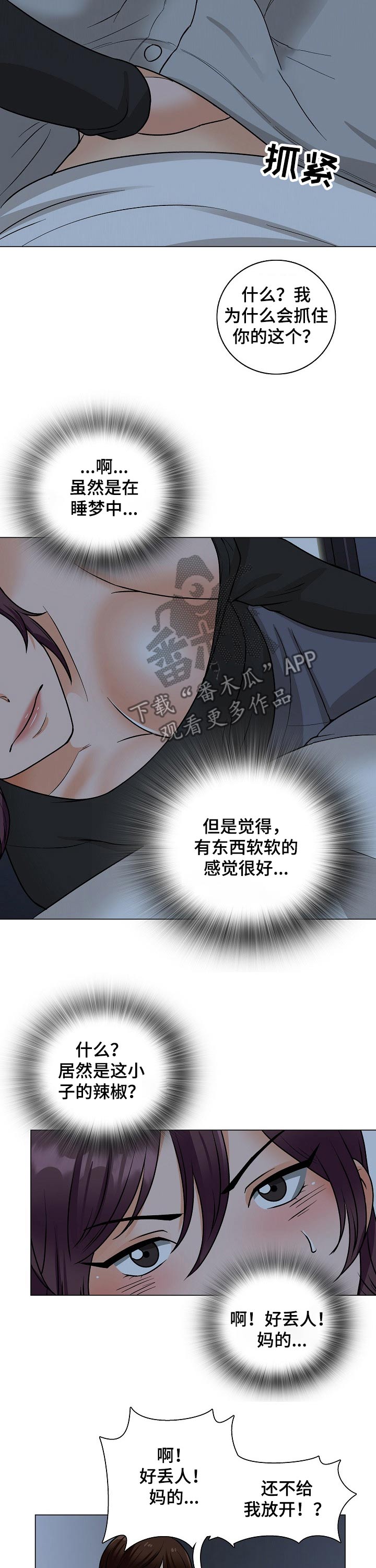 第35章：一起放7